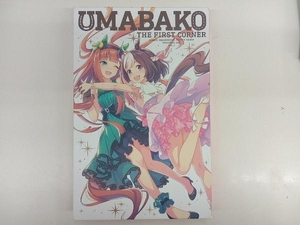 『ウマ箱』第1コーナー(アニメ「ウマ娘 プリティーダービー」トレーナーズBOX)(Blu-ray Disc)