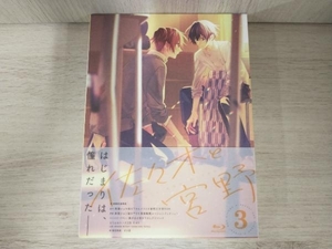 佐々木と宮野 第3巻(Blu-ray Disc)