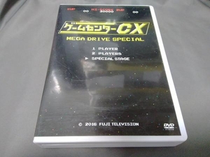 DVD ゲームセンターCX メガドライブ スペシャル