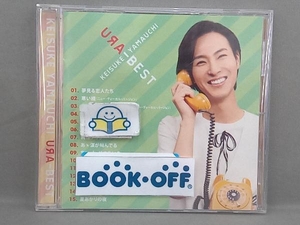 山内惠介 CD ウラ・ベスト