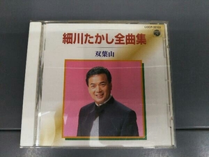 細川たかし CD 全曲集~双葉山