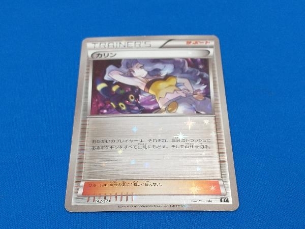 2023年最新】ヤフオク! -ポケモン カリン(ポケモンカードゲーム)の中古