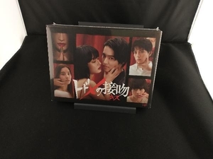 美品　未開封品 DVD トドメの接吻 DVD-BOX