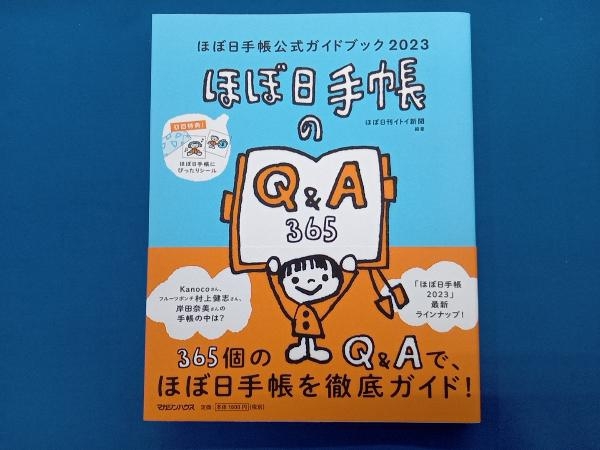 ランキング上位のプレゼント ほぼ日刊イトイ新聞/カバー（weeks）未