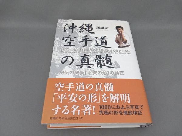 2023年最新】Yahoo!オークション -新垣 清の中古品・新品・未使用品一覧