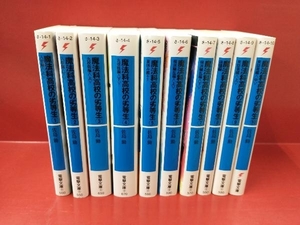 魔法科高校の劣等生 20冊セット 電撃文庫 佐島勤