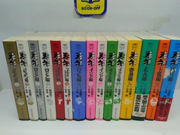 2024年最新】Yahoo!オークション -勇午 全巻の中古品・新品・未使用品一覧