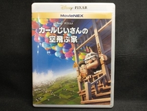 カールじいさんの空飛ぶ家 MovieNEX ブルーレイ+DVDセット(期間限定版)(Blu-ray Disc)_画像3