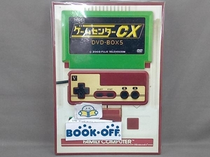 DVD ゲームセンターCX DVD-BOX5