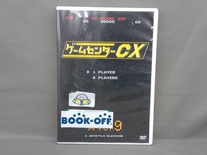 DVD ゲームセンターCX DVD-BOX5