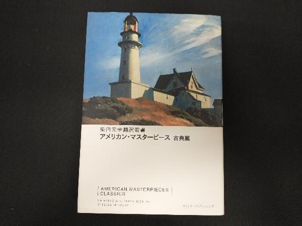 2023年最新】ヤフオク! -#ナサニエルの中古品・新品・未使用品一覧