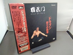 DVD ドラゴン怒りの鉄拳 (DTS) 初回限定生産 ミニチュアマスコットヌンチャク PIBF-1366 店舗受取可