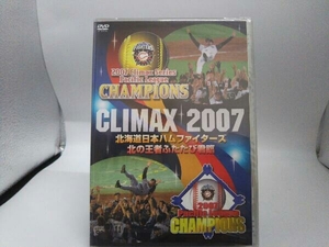【未開封】DVD CLIMAX 2007 北海道日本ハムファイターズ 北の王者ふたたび君臨