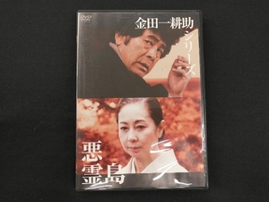 DVD 金田一耕助シリーズ「悪霊島」