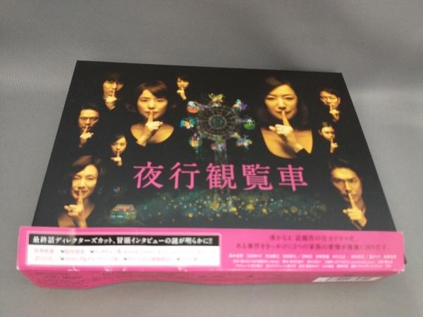2025年最新】Yahoo!オークション -夜行観覧車 dvdの中古品・新品・未使用品一覧 2025年最新】Yahoo!オークション -夜行観覧車 dvdの中古品・新品・未使用品一覧
