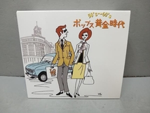 CD　【5枚組】50′s〜60′sポップス黄金時代_画像1