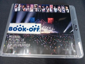 モーニング娘。'19 コンサートツアー秋 ~KOKORO&KARADA~ FINAL(Blu-ray Disc)