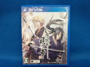 PSVITA 薄桜鬼 真改 風ノ章＜限定版＞