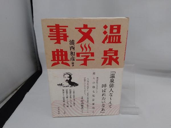 2023年最新】Yahoo!オークション -浦西和彦の中古品・新品・未使用品一覧