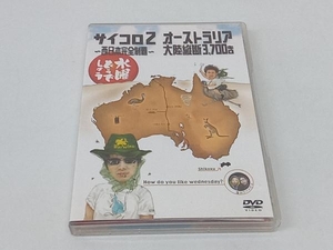 DVD 水曜どうでしょう 第3弾 「サイコロ2~西日本完全制覇/オーストラリア大陸縦断3,700キロ」