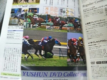 【DVD未開封】MONTHLY YUSHUN 優駿 2014年10月号 付録DVD付_画像4