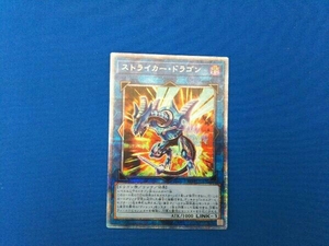 ストライカー・ドラゴン QCシク 遊戯王