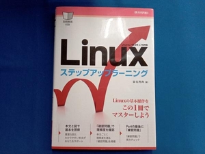 Linux step up la- person g. name ..