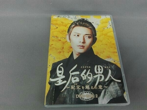 ジャンク DVD 皇后的男人~紀元を越えた恋 DVD-BOX2