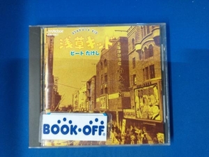  Beat Takeshi CD.. Kid 