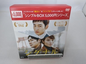 DVD シグナル DVD-BOX1＜シンプルBOX 5,000円シリーズ＞