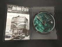 DVD 栄光の機関車 EF58 61_画像3