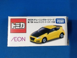 トミカ AEON イオン チューニングカーシリーズ 第7弾 ホンダ CR-Z モータースポーツ仕様