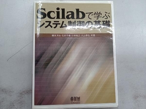 Scilab... система управление. основа Хасимото ..