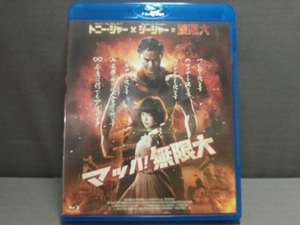 マッハ!無限大(Blu-ray Disc)　トニー・ジャー