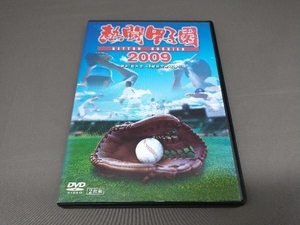 DVD 熱闘甲子園 2009 第91回大会 48試合完全収録