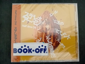 未開封品 Half time Old CD ステレオアーモンド(通常盤)