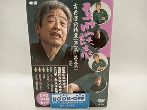 DVD 立川談志 古典落語特選 DVD-BOX