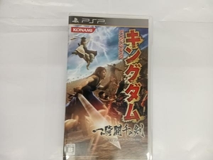 PSP キングダム 一騎闘千の剣