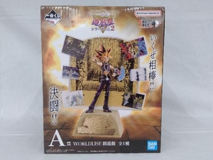 未開封品 A賞 闇遊戯 WORLDLISE 一番くじ 遊☆戯☆王シリーズ vol.2 遊☆戯☆王デュエルモンスターズ