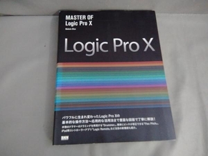 MASTER OF Logic Pro large Tsu genuine 