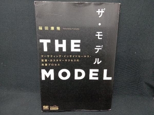 THE MODEL 福田康隆