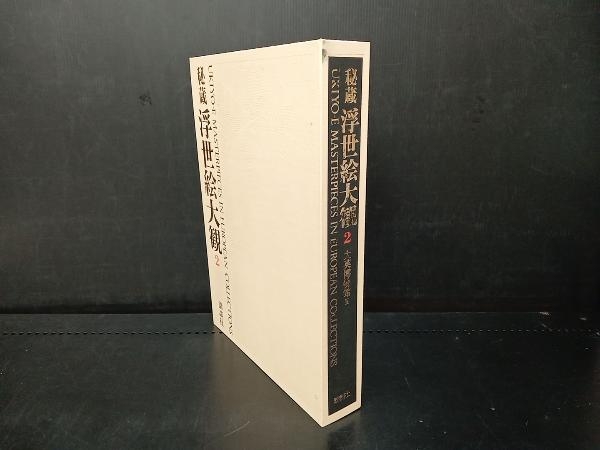 2024年最新】Yahoo!オークション -大英博物館 浮世絵の中古品・新品