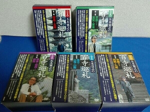 5巻セット　DVD25枚組　五木寛之の百寺巡礼
