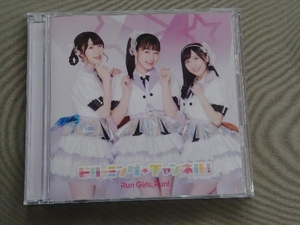 Run Girls, Run! CD ドリーミング☆チャンネル!(LIVE盤)(Blu-ray Disc付)