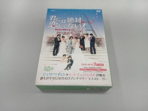 DVD 君には絶対恋してない!~Down with Love DVD-BOX3