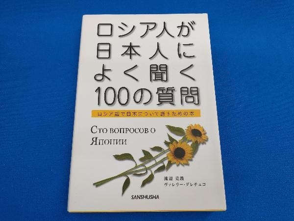 2023年最新】ヤフオク! -ロシア 教育(本、雑誌)の中古品・新品・古本一覧