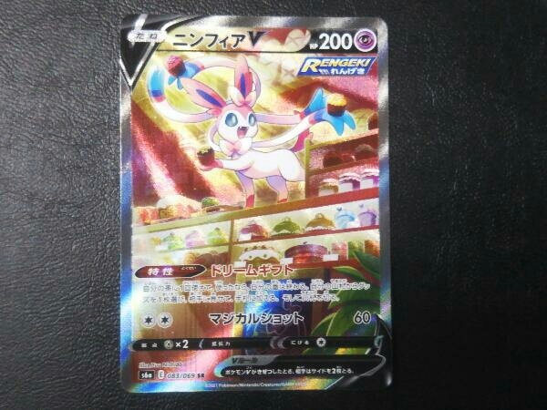 2023年最新】ヤフオク! -ポケモンカード sr ニンフィアの中古品・新品