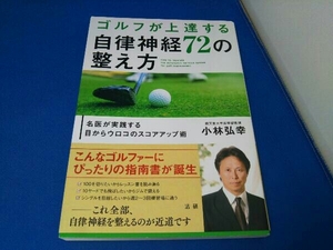  Golf . сверху . делать собственный закон нерв 72. целый . person Kobayashi ..