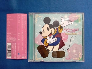 (オムニバス) CD ディズニー・デート~声の王子様~Deluxe Edition