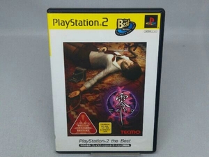 【PS2】零 -zero- PlayStation2 the Best(再販)